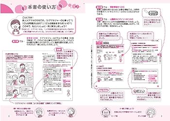 ユーキャンのケアマネジャー はじめてレッスン 2025年版【十訂